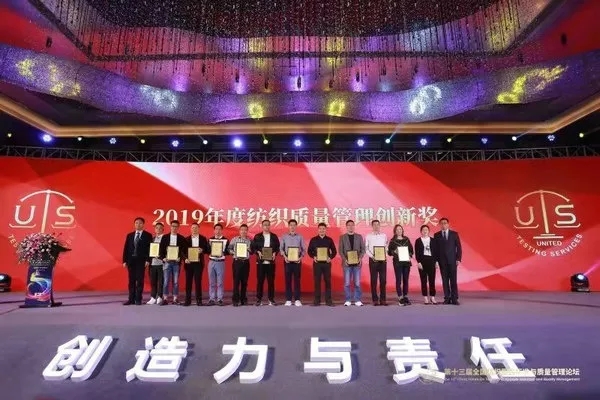 Highsun Synthetic Fiber Won the 2019 Annual Innovation Award About Textile Quality Management